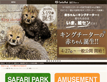 Tablet Screenshot of central-park.co.jp